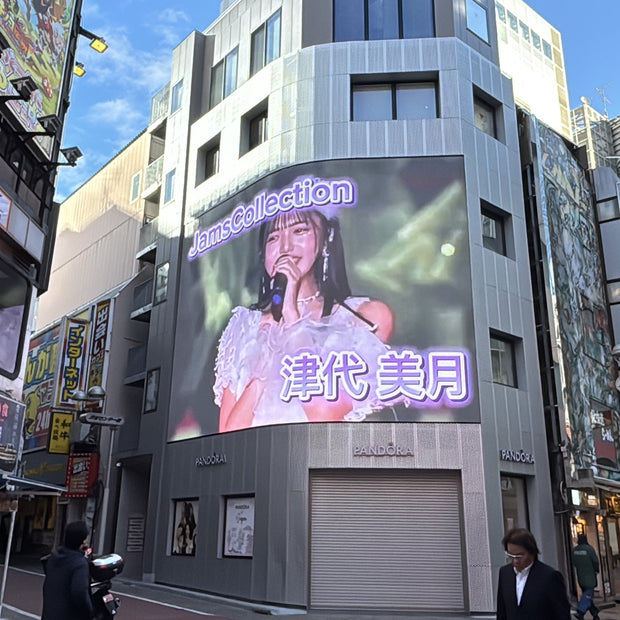 [jamscollection tsuyo mizuki] shibuya中心广场视觉应援广告案例研究（2024/11）