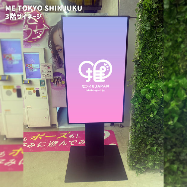 [Shinjuku，Ikebukuro，Shibuya]我东京数字标牌3商店