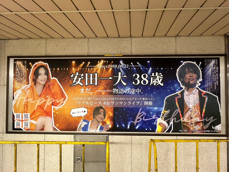 [演员港Joru]东急涩谷线B0海报广告 应援广告案例研究（2026/08）