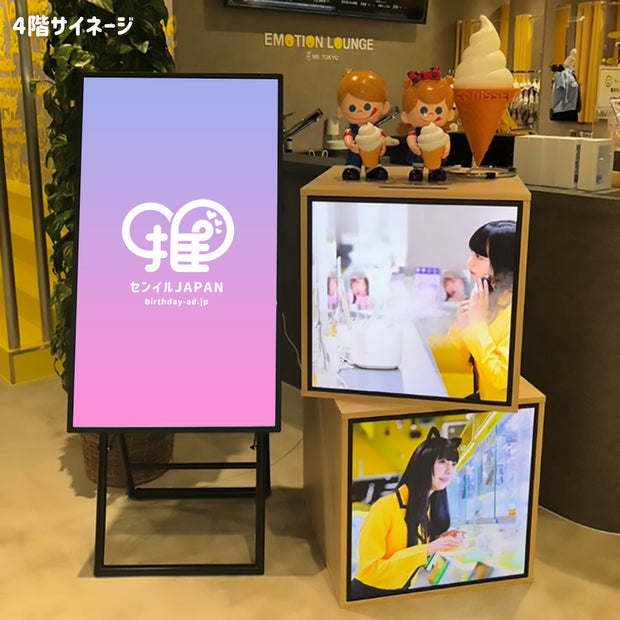 [ikebukuro]我东京ikebukuro数字标牌