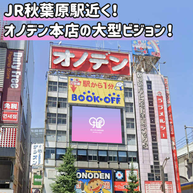 [akihabara] onoden mx视觉