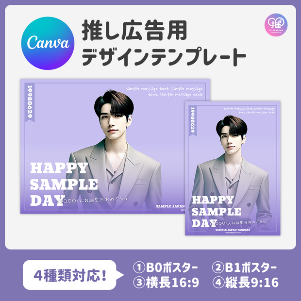 [由智能手机Canva编辑]设计模板（N0.0210）