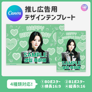 [由智能手机Canva编辑]设计模板（N0.0209）