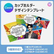【スマホCanva編集】デザインテンプレート(N0.0327)