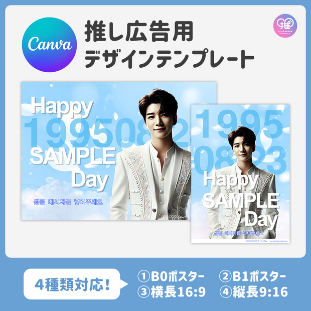 [由智能手机Canva编辑]设计模板（N0.0305）