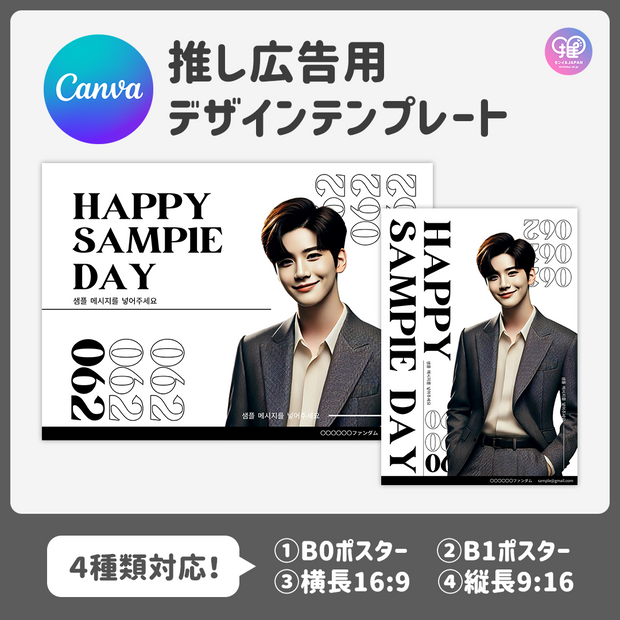 [由智能手机Canva编辑]设计模板（N0.0309）