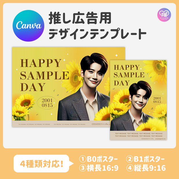 [由智能手机Canva编辑]设计模板（N0.0308）