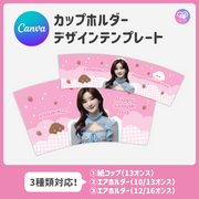 [由智能手机Canva编辑]设计模板（N0.0208）