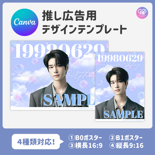 [由智能手机Canva编辑]设计模板（N0.0214）