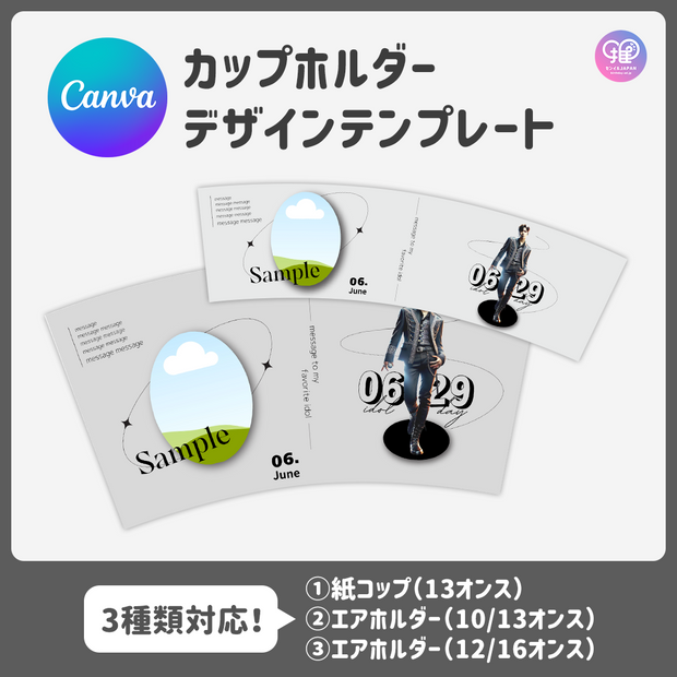 [由智能手机Canva编辑]设计模板（N0.0202）