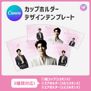 [由智能手机Canva编辑]设计模板（N0.0330）