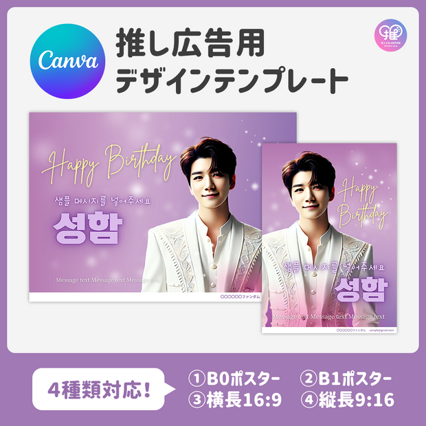 [由智能手机Canva编辑]设计模板（N0.0311）