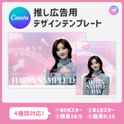 [由智能手机Canva编辑]设计模板（N0.0313）