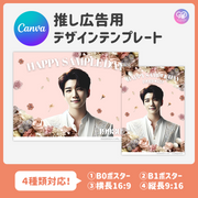 [由智能手机Canva编辑]设计模板（N0.0219）