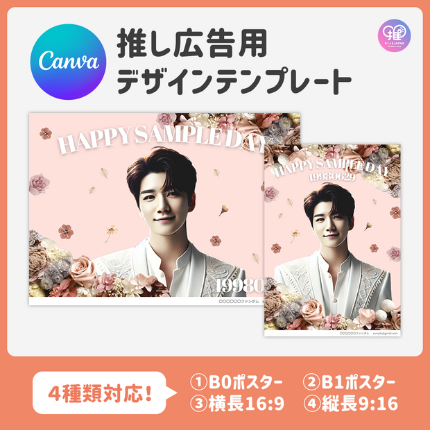 [由智能手机Canva编辑]设计模板（N0.0219）