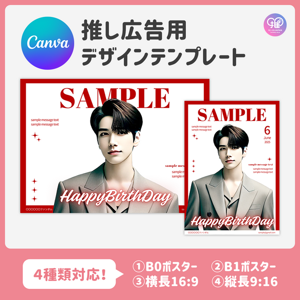 [由智能手机Canva编辑]设计模板（N0.0211）