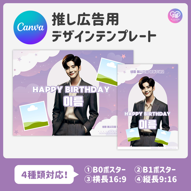 [由智能手机Canva编辑]设计模板（N0.0319）