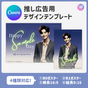[由智能手机Canva编辑]设计模板（N0.0323）