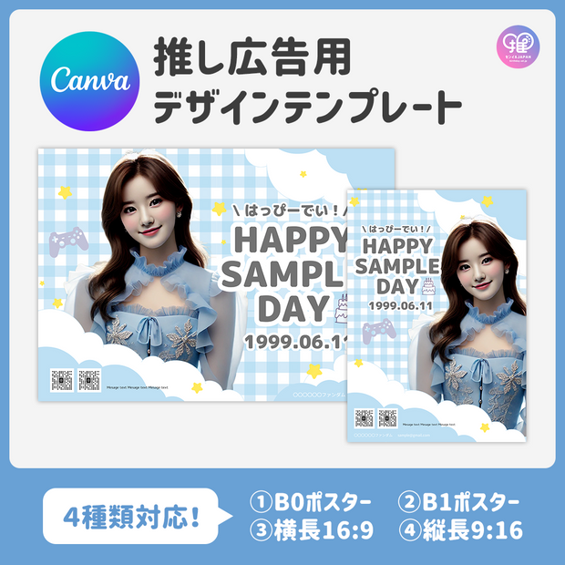 [由智能手机Canva编辑]设计模板（N0.0322）