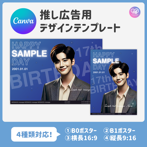 [由智能手机Canva编辑]设计模板（N0.0301）
