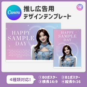 [由智能手机Canva编辑]设计模板（N0.0310）