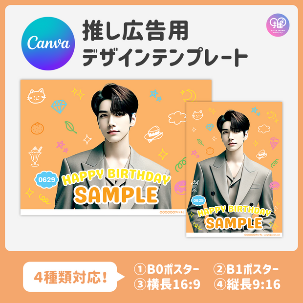 [由智能手机Canva编辑]设计模板（N0.0203）