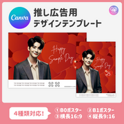 [由智能手机Canva编辑]设计模板（N0.0312）