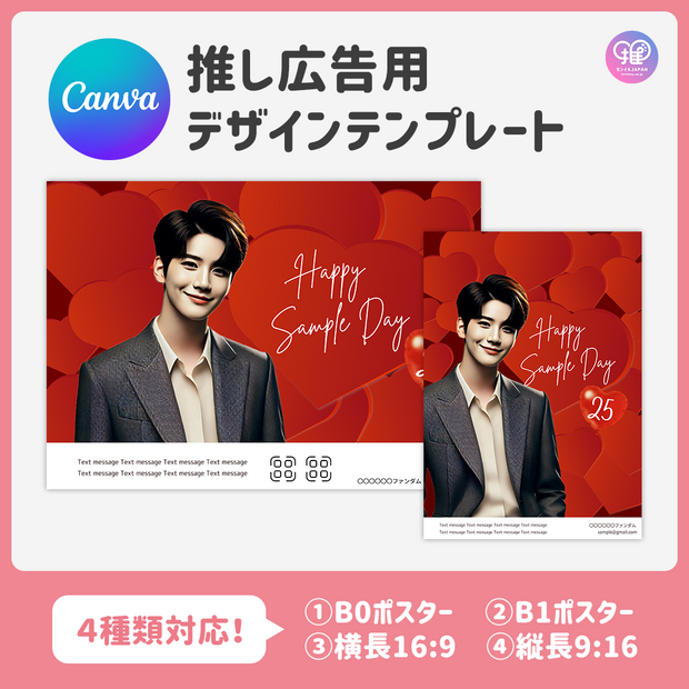 [由智能手机Canva编辑]设计模板（N0.0312）