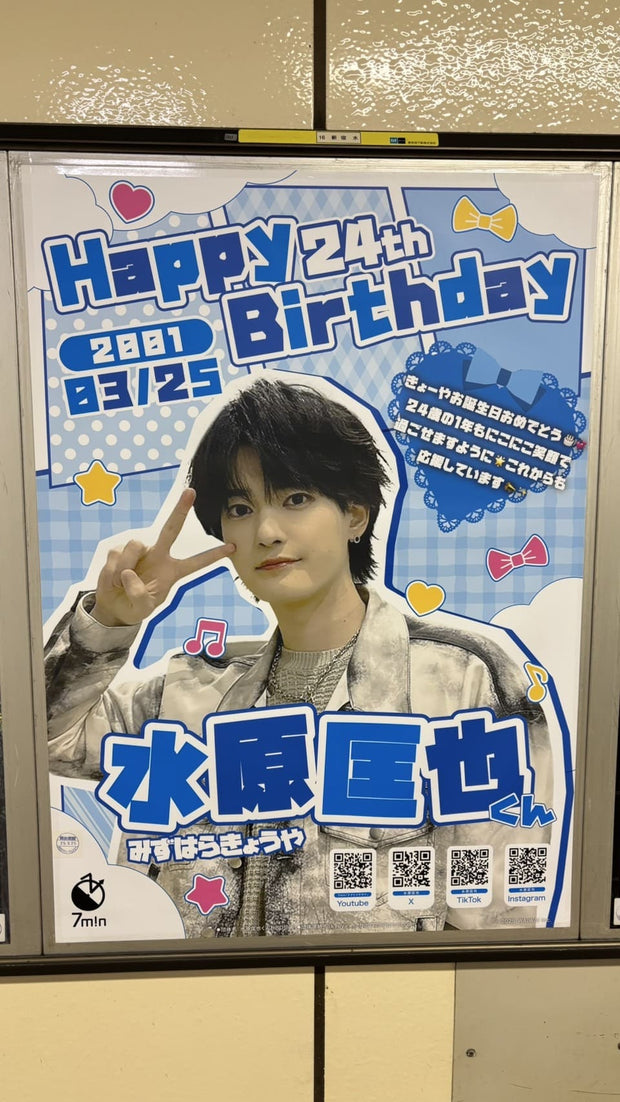 【7m!n 水原匡也】東京メトロ新宿駅B1ポスター広告 推し広告事例（2025/03）