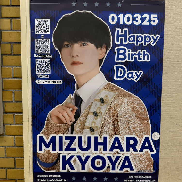[7m！n Mizuhara Masaya] Odakyu铁路新闻库站B1海报广告 应援广告案例研究（2025/03）