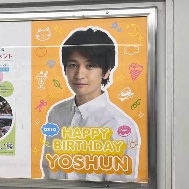 【俳優 京山陽春】JR新宿駅 B1ポスター広告 推し広告事例（2024/03）