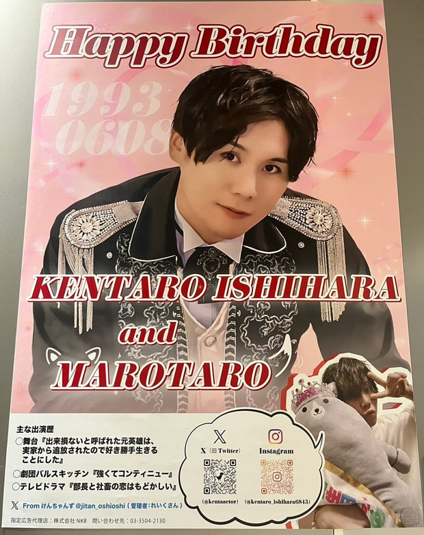 [演员Ishihara Kentaro] Tokyu Shibuya Station的B1海报广告 应援广告案例研究（2024/06）