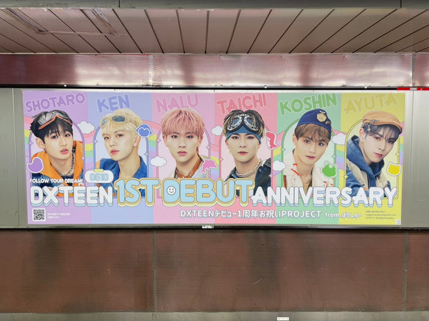 【DXTEEN】東京メトロ新宿駅 ポスター広告 推し広告事例（2024/05）