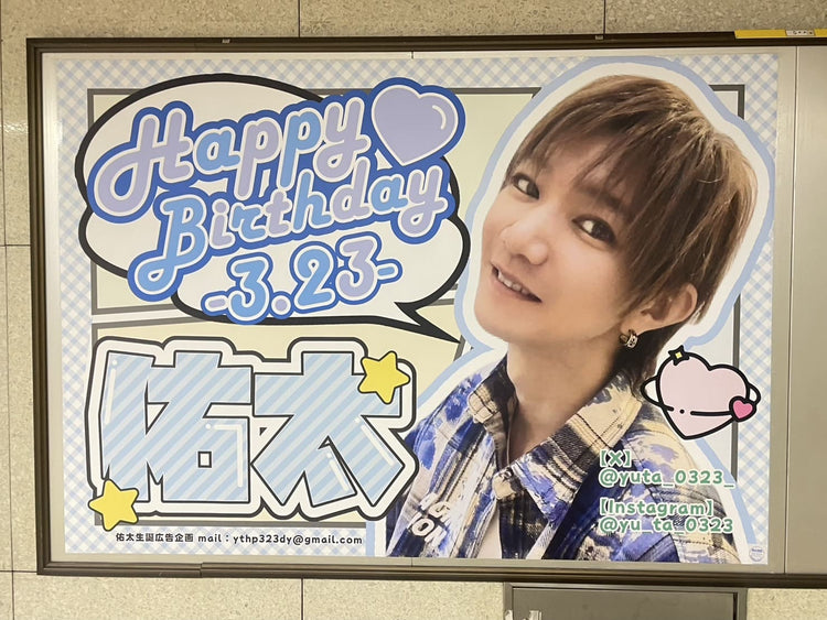 [演员Yuta]东京大都会新闻库电台B0海报广告商 应援广告案例研究（2025/03）