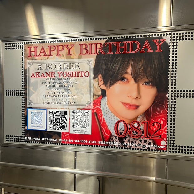 [dxteen terao kanobu] Nishitetsu Fukuoka（Tenjin）电台B1海报广告 应援广告案例研究（2024/07）