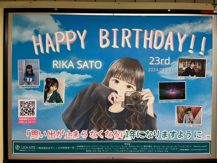 【乃木坂46佐藤莉香】东京Metro地铁乃木坂站B0海报广告 应援广告案例研究（2024/08）