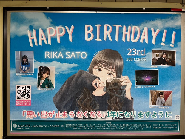 [dxteen terao kanobu] Nishitetsu Fukuoka（Tenjin）电台B1海报广告 应援广告案例研究（2024/07）