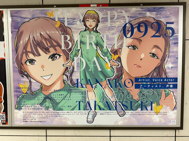 [dxteen terao kanobu] Nishitetsu Fukuoka（Tenjin）电台B1海报广告 应援广告案例研究（2024/07）