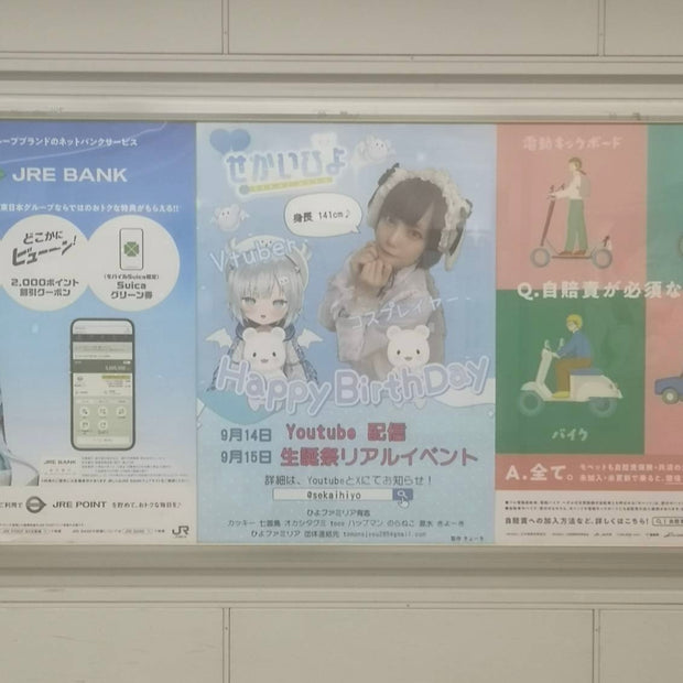 [dxteen terao kanobu] Nishitetsu Fukuoka（Tenjin）电台B1海报广告 应援广告案例研究（2024/07）
