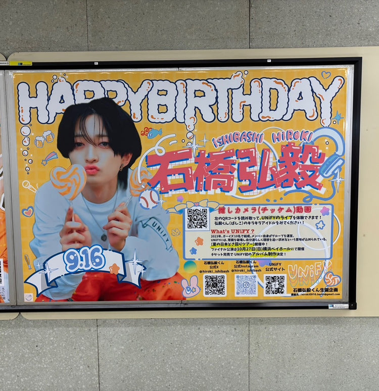 [UNiFY 石桥宏树] JR新宿站B1海报广告 应援广告案例研究（2024/09）