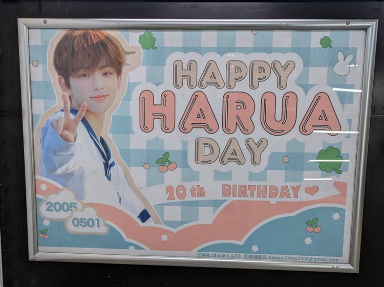 [＆Team harua] Jr Harajuku站B0海报广告 应援广告案例研究（2025/04）