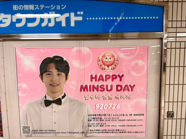 [韩国歌手Kang Min-Su] Nagoya Subway B0海报广告 应援广告案例研究（2024/07）