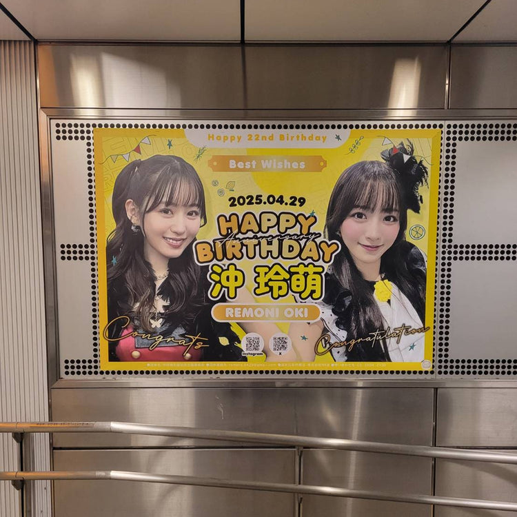 [Fujicause Oki Reimoe]东京shibuya Station B0海报广告 应援广告案例研究（2025/04）