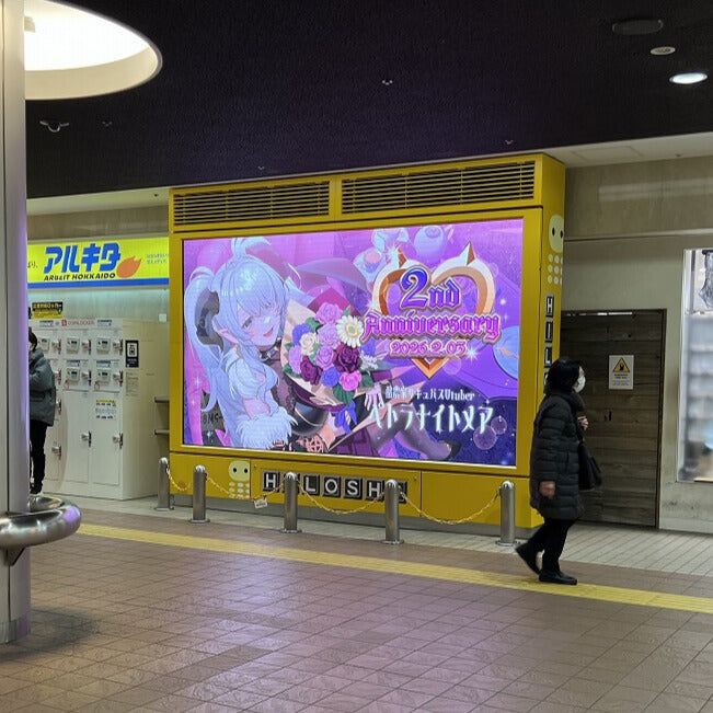 [VTuber Petra 噩梦] 北海道 HILOSHI 应援广告案例研究（2026/2）