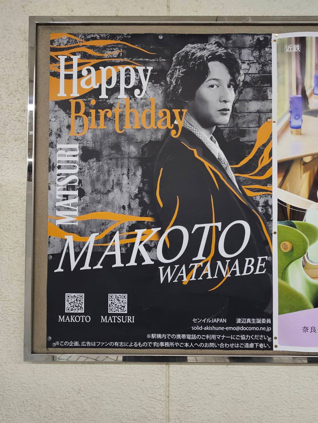 [Matsuri Watanabe Makoto] Kintetsu Osaka Kamihonmachi站B1海报广告 应援广告案例研究（2025/05）