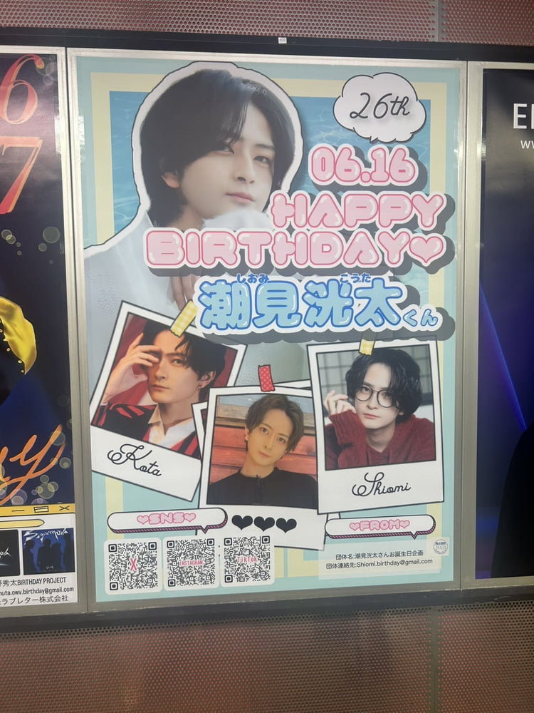 [演员盐见幸太] 东京地铁新宿站B1海报广告 应援广告案例研究（2025/05）
