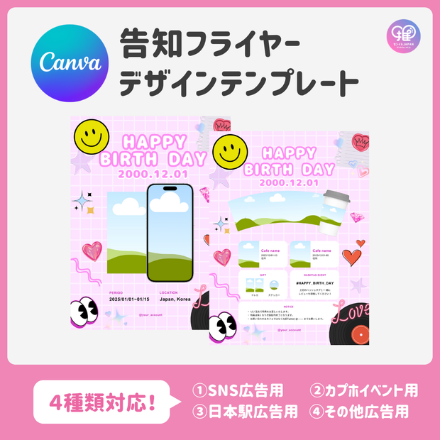 [由智能手机Canva编辑]设计模板（N0.0124）