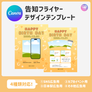 [由智能手机Canva编辑]设计模板（N0.0125）