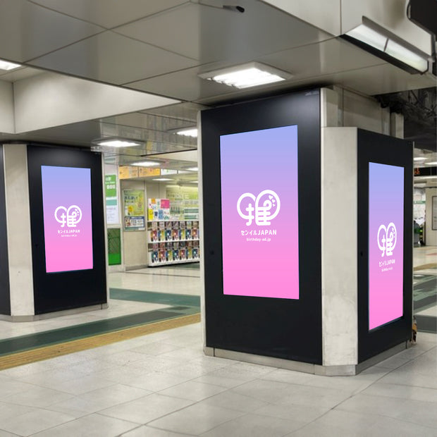 [Jr shibuya Station] Shibuya Station Hachi公共门J ad Ad Vision