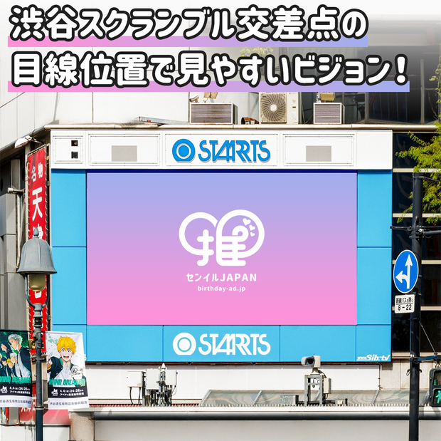 [shibuya]开始视觉shibuya